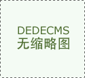 <strong>我们将进一步深区企业就当前用工需求等</strong>&hellip;